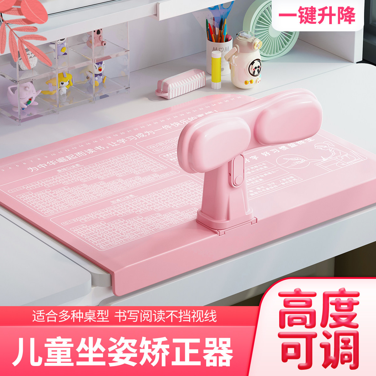 儿童防近视坐姿矫正器小学生桌面款防驼背纠正书写字姿势护眼支架