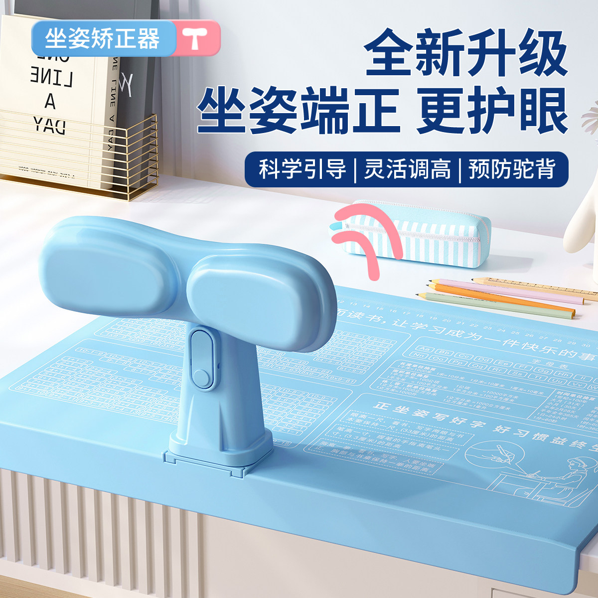 儿童防近视坐姿矫正器小学生桌面款防驼背纠正书写字姿势护眼支架