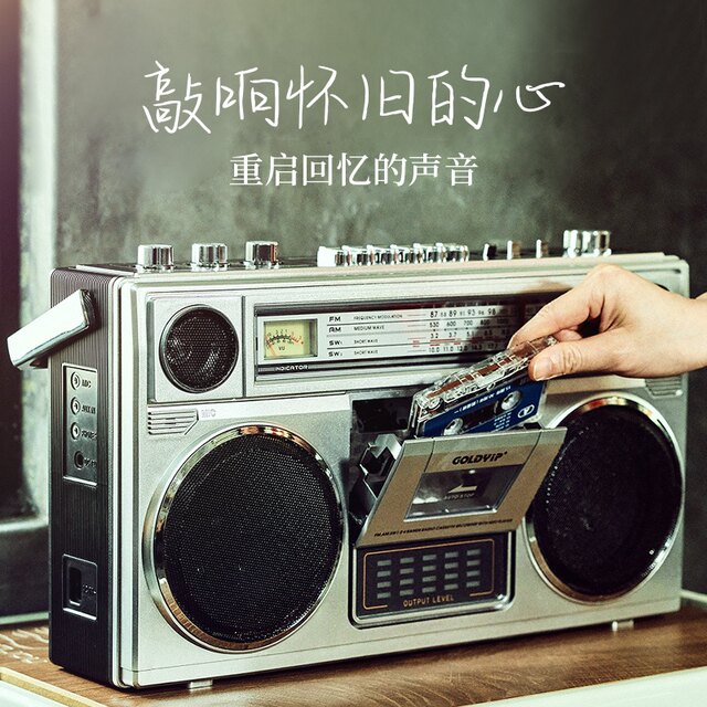 Retro tape player, old-fashioned 80s cassette recorder, multi-function recorder, nostalgic classic audio