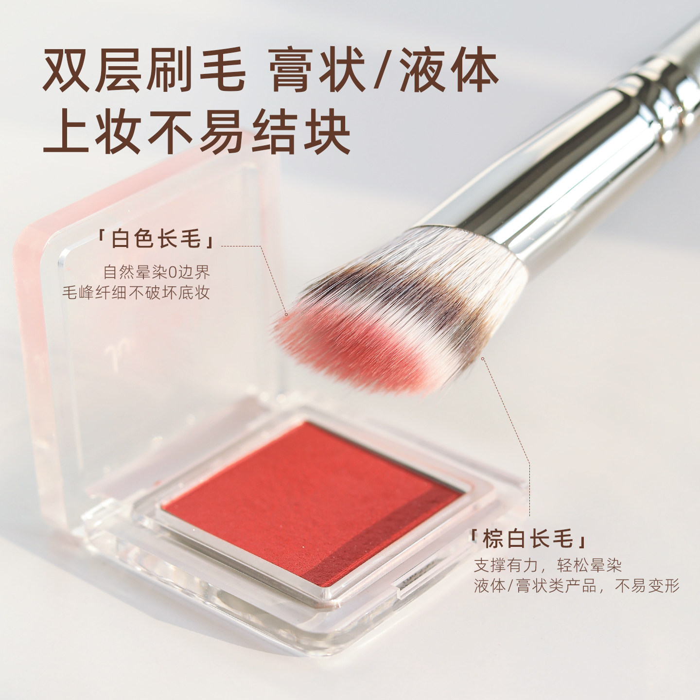 郭小妞瑰金坡面点彩刷腮红液体膏细节晕染遮瑕修容定妆便携化妆刷,淘宝优惠券,粉丝福利购,淘宝优惠卷