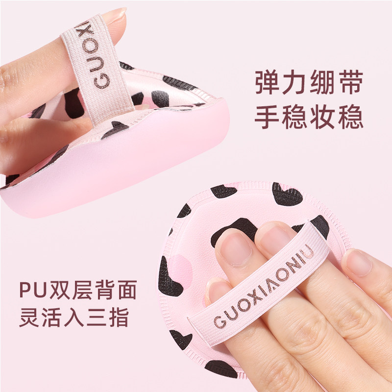 郭小妞粉豹纹棉花糖粉扑气垫粉底液专用干湿两用化妆粉饼扑美妆蛋,淘宝优惠券,粉丝福利购,淘宝优惠卷