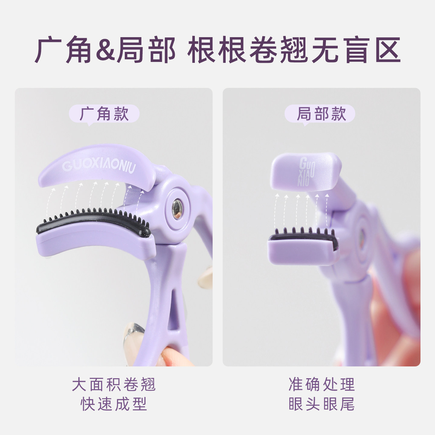 郭小妞无边框齿梳局部睫毛夹自然卷持久翘边定型太阳花新手睫毛器,淘宝优惠券,粉丝福利购,淘宝优惠卷