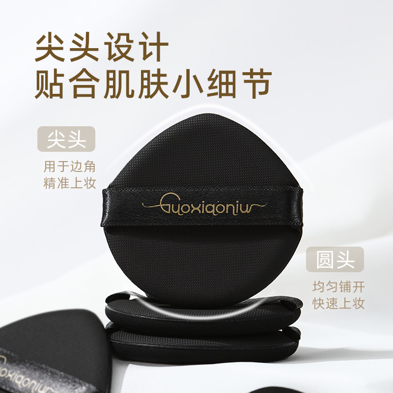 郭小妞尖头气垫粉扑薄款不变形粉底液专用气垫BB干湿两用上妆工具,淘宝优惠券,粉丝福利购,淘宝优惠卷