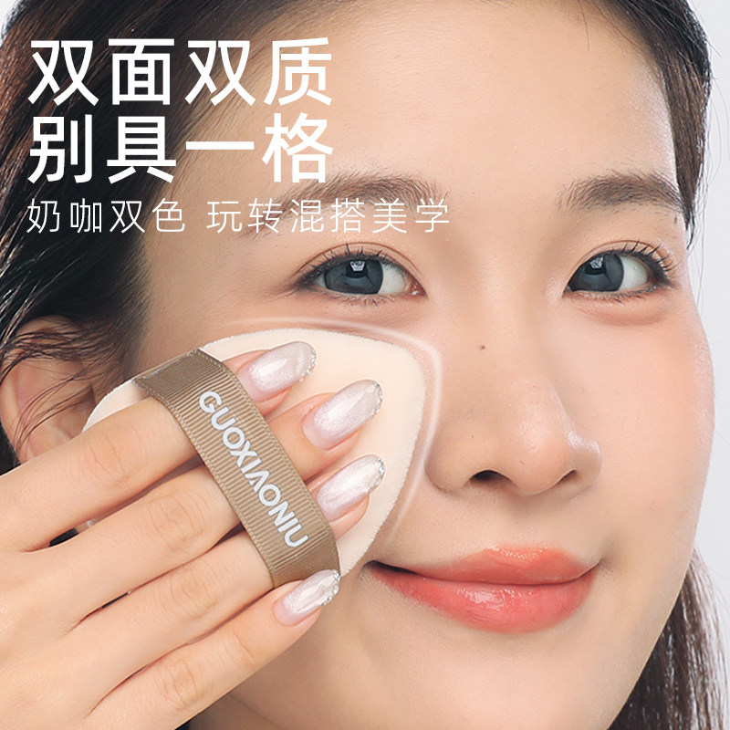 郭小妞奶咖棉花糖两用粉扑气垫超软不易吃粉底液化定妆定妆美妆蛋,淘宝优惠券,粉丝福利购,淘宝优惠卷