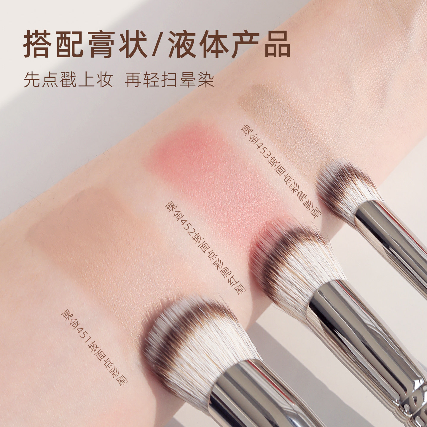 郭小妞瑰金坡面点彩刷腮红液体膏细节晕染遮瑕修容定妆便携化妆刷,淘宝优惠券,粉丝福利购,淘宝优惠卷