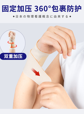 轻薄透气不闷热自由调节加压护腕
