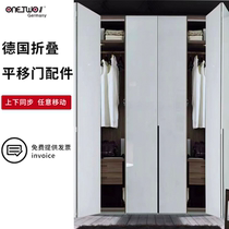 German ONETWO1 Closet Pan Translational Folio Door Slide Rail Push-pull Folding Door Accessories Cloakroom Open Rails