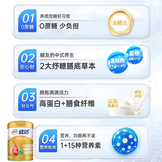 La caja de regalo de leche en polvo Yili Shutang viene con 350 g de la misma leche en polvo