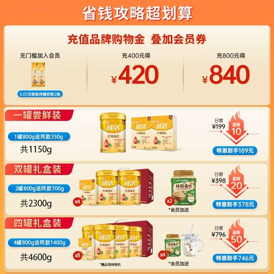 La caja de regalo de leche en polvo Yili Shutang viene con 350 g de la misma leche en polvo