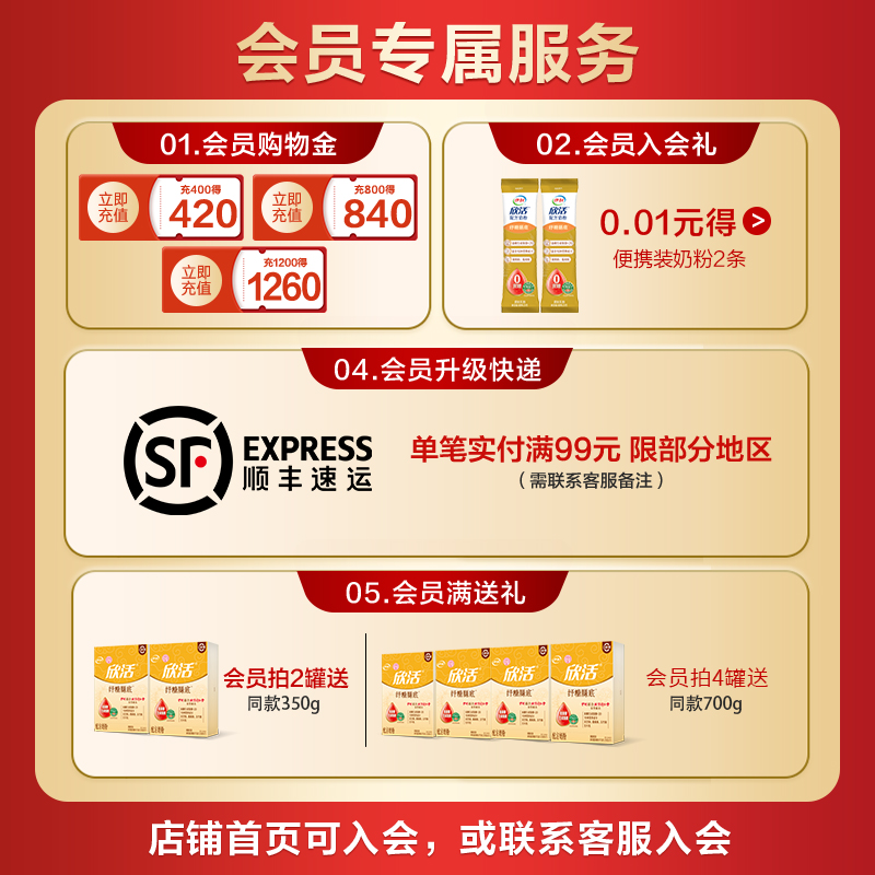 伊利欣活纾糖膳底中老年奶粉高蛋白益生菌配方老人营养无蔗糖高钙 - 图1