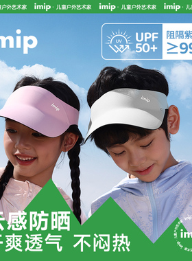 儿童可调吸汗超轻运动空顶太阳帽
