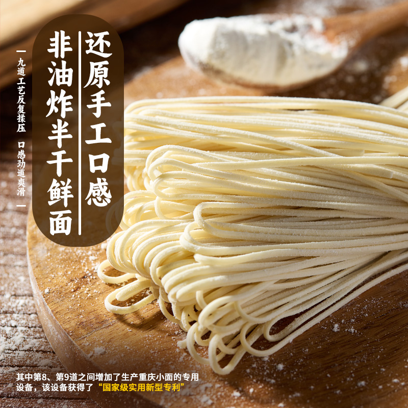 井谷元重庆小面正宗特产豌杂面杂酱担担面牛肉肥肠夜宵方便速食面