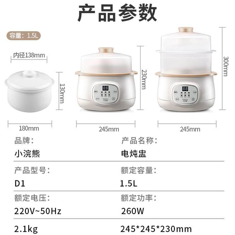 LOTOR D1D1D1浣熊定电约炖锅家用小燕窝煲汤煮粥时预隔水炖盅小粥,淘宝优惠券,粉丝福利购,淘宝优惠卷