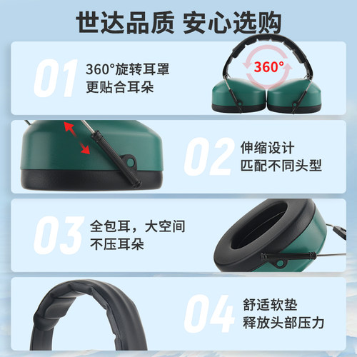 世达隔音耳罩工业防噪音工地降噪睡眠耳机头戴式学习睡觉工厂防护 - 图3