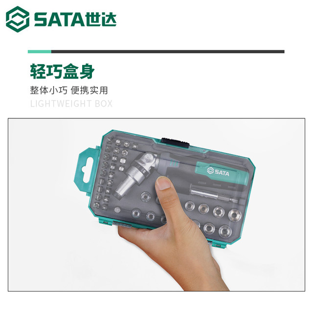 Shida multi-angle ratchet screwdriver set for household 6.3mm rotary handle small sleeve tool set 05495