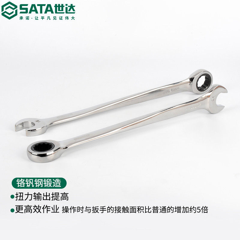 世达X柄两用快扳 省力歪把棘轮快速梅花开口双头死板子梅开呆扳手,淘宝优惠券,粉丝福利购,淘宝优惠卷