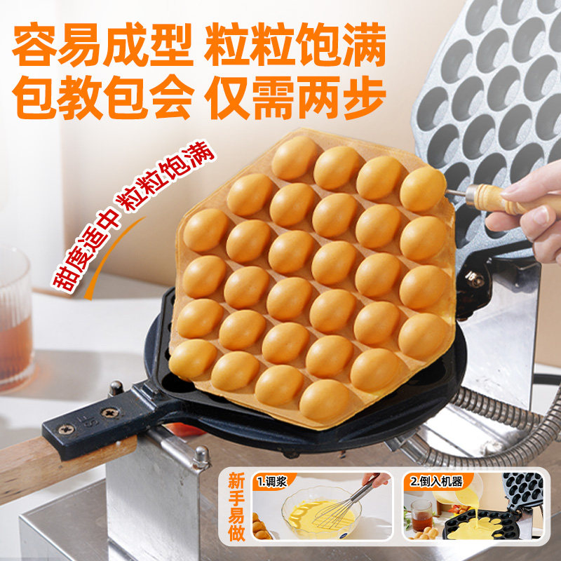 蛋仔粉鸡蛋仔粉港式鸡蛋仔商用预拌粉配方家用鸡蛋仔专用粉500g