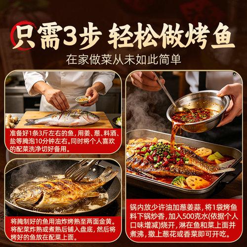 烤鱼调料重庆万州烤鱼秘制酱料纸包鱼专用料包麻辣香辣烤鱼酱商用 - 图3