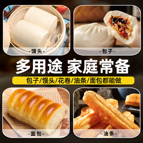 老味发面王发面旺发酵母粉老面味发面宝家用小包益生菌高活性干孝 - 图2