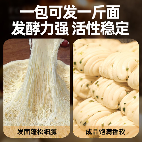 老味发面王发面旺发酵母粉老面味发面宝家用小包益生菌高活性干孝 - 图1