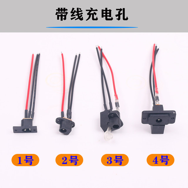 Children's electric vehicle charging hole socket