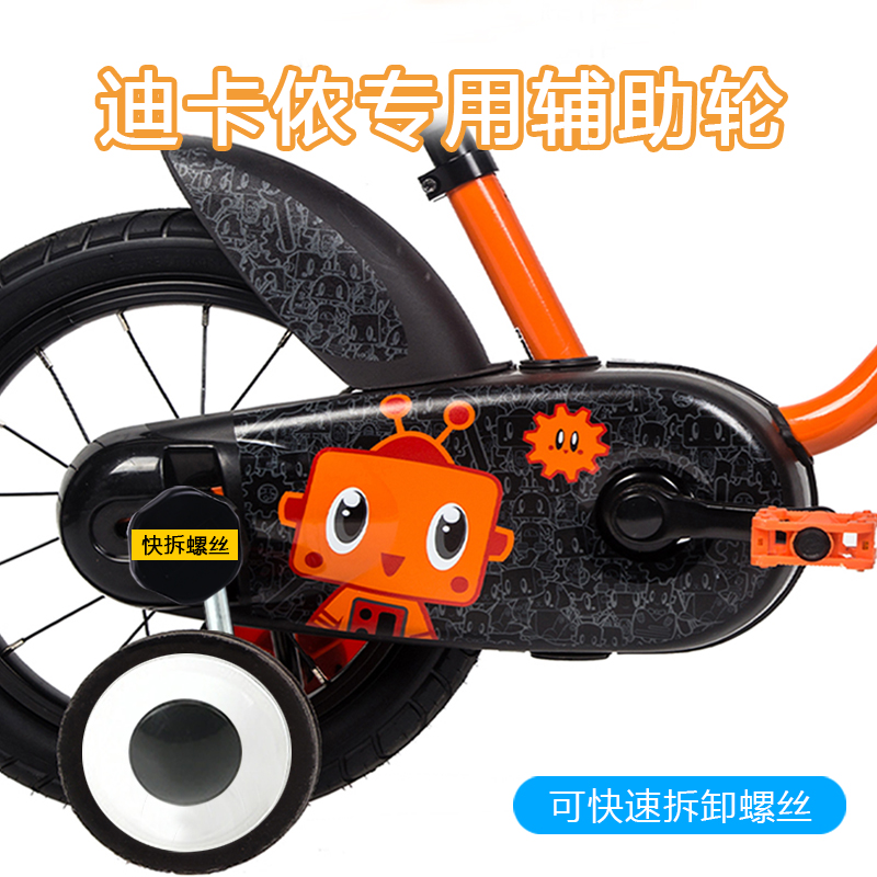 迪卡侬儿童自行车专用小轮子辅助轮14寸16寸侧轮平衡护轮通用配件