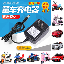 Child Electric Car Charger 6V12V Kid Baby Carrier Car Motorcycle Motorcycle Universal Round Hole Adaptor