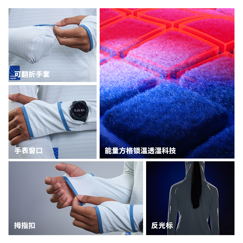 内道能量方格AIR带帽长袖女手表窗保暖透湿跑步训练长袖,淘宝优惠券,粉丝福利购,淘宝优惠卷