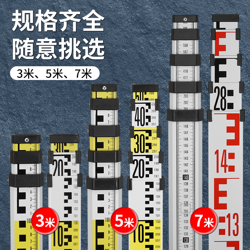 星图广耀水准仪配件标尺5米铝合金塔尺工程量尺3米可伸缩尺杆7米-图1