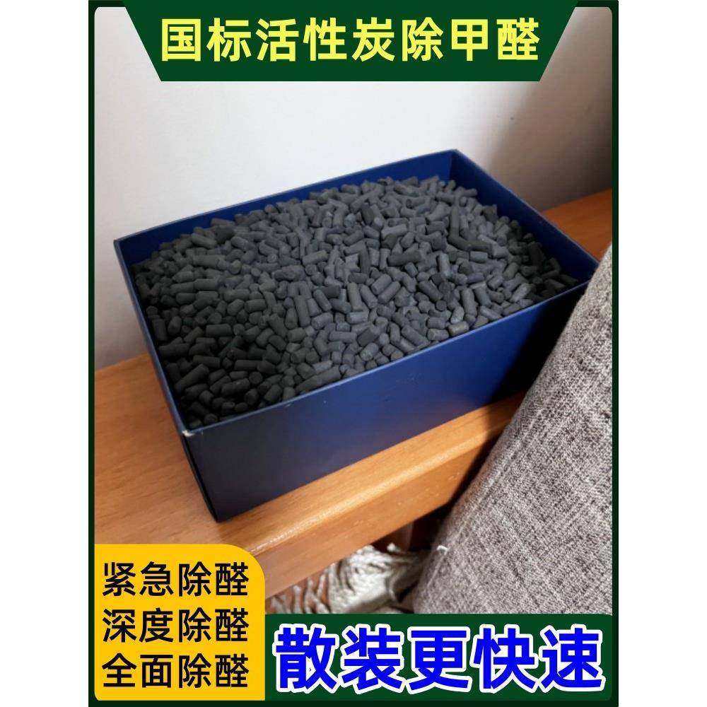 值椰壳活性炭包碘新房甲高醛装修衣散装柜去味吸附竹炭甲醛碳除包,淘宝优惠券,粉丝福利购,淘宝优惠卷
