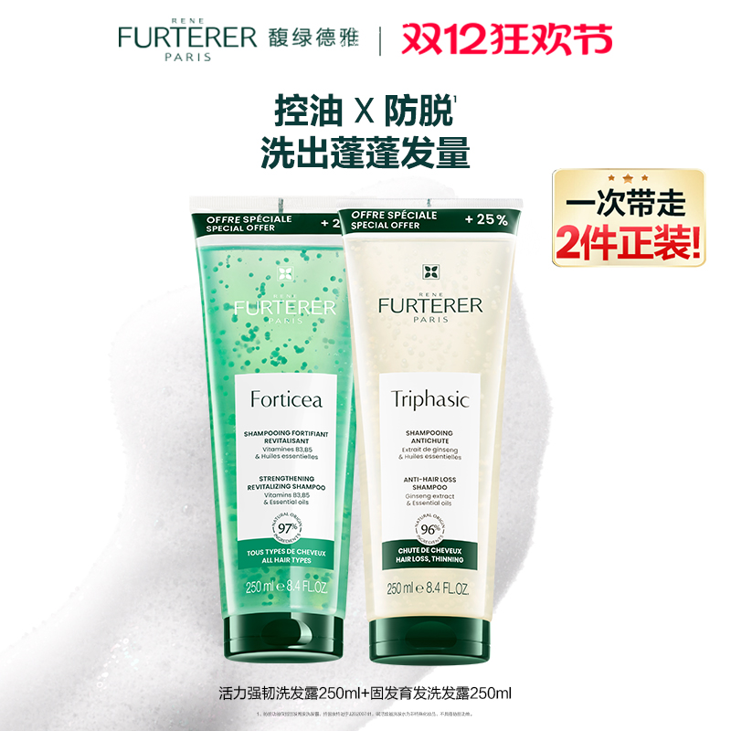 【立即购买】馥绿德雅小绿珠控油洗发水强韧发丝防断蓬松