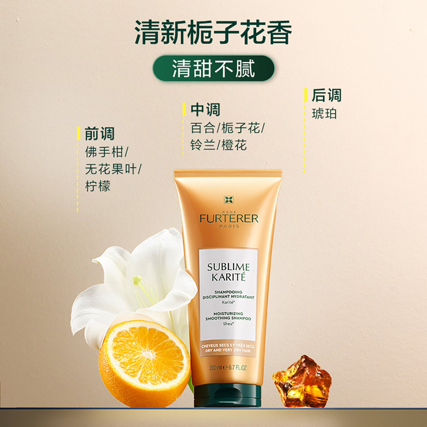 馥绿德雅水疗洗发水蓬松柔顺防干枯200