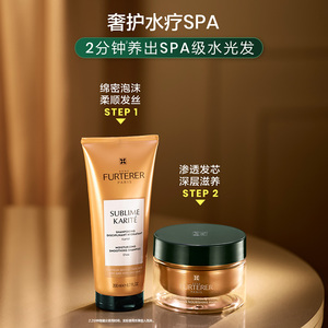 馥绿德雅水疗发膜100ml