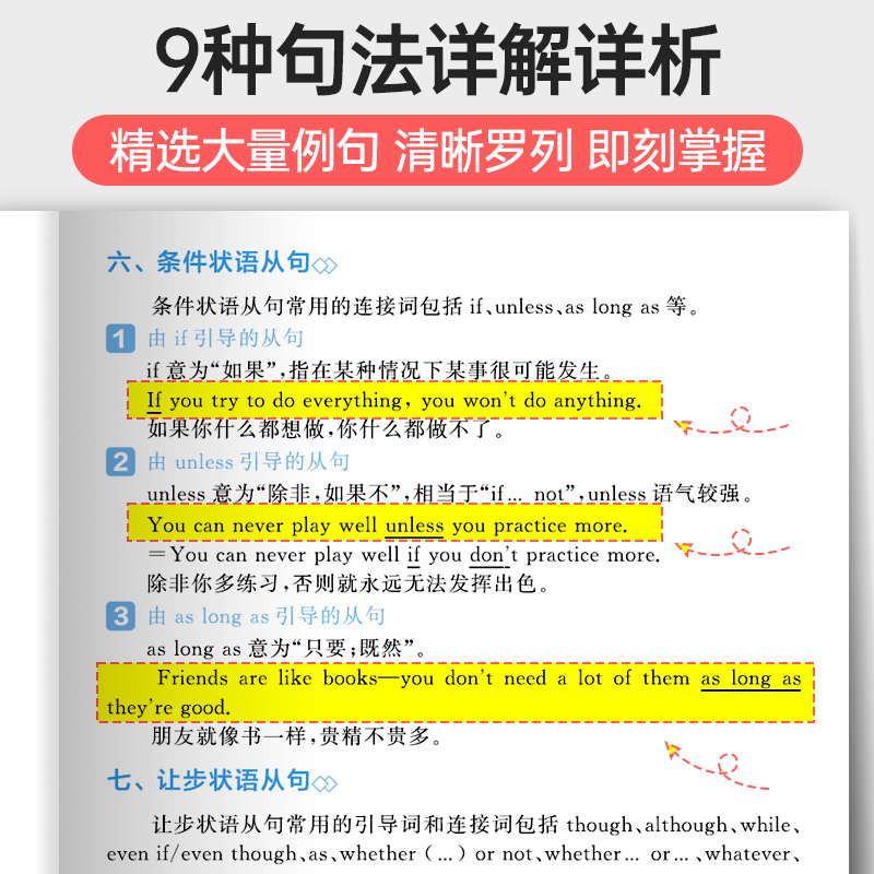 蝶变2024官方中考初中英语语法组合单词词汇全解大全专练必备知识语句讲解训练学习初一初二初三七八九年级上下手册复习资料辅导书