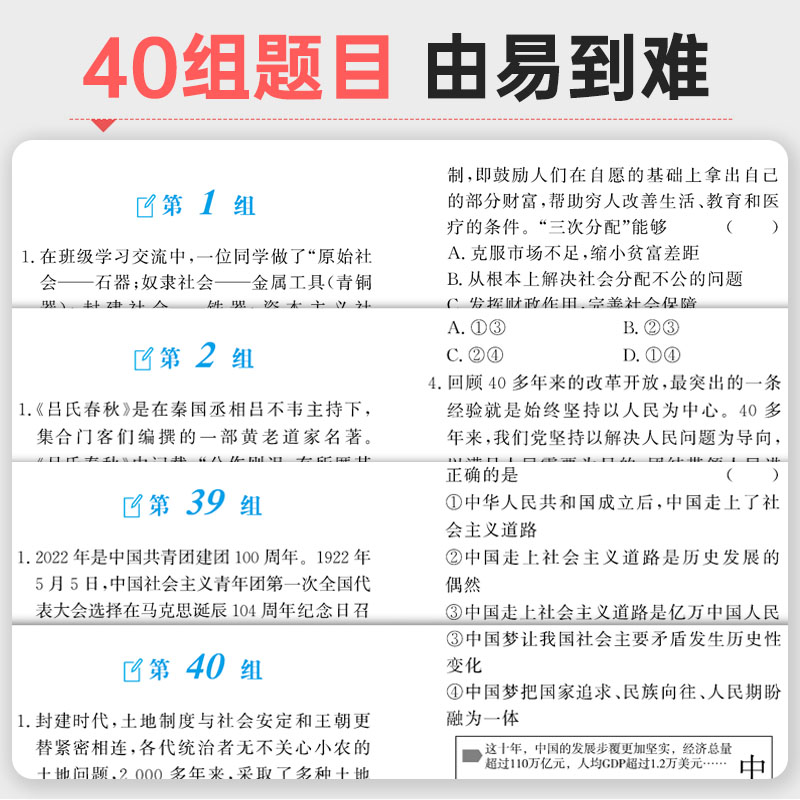 蝶变系列高考2024版小题必刷高中政治600基础题专项训练 高考政治选择题小题狂做狂练模拟高考复习资料高一高二高三适用中学教辅 - 图0