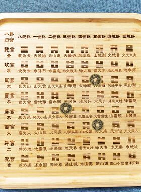 雕刻楠竹摆件64卦六十四卦八卦盘摇卦盘爻卦工具