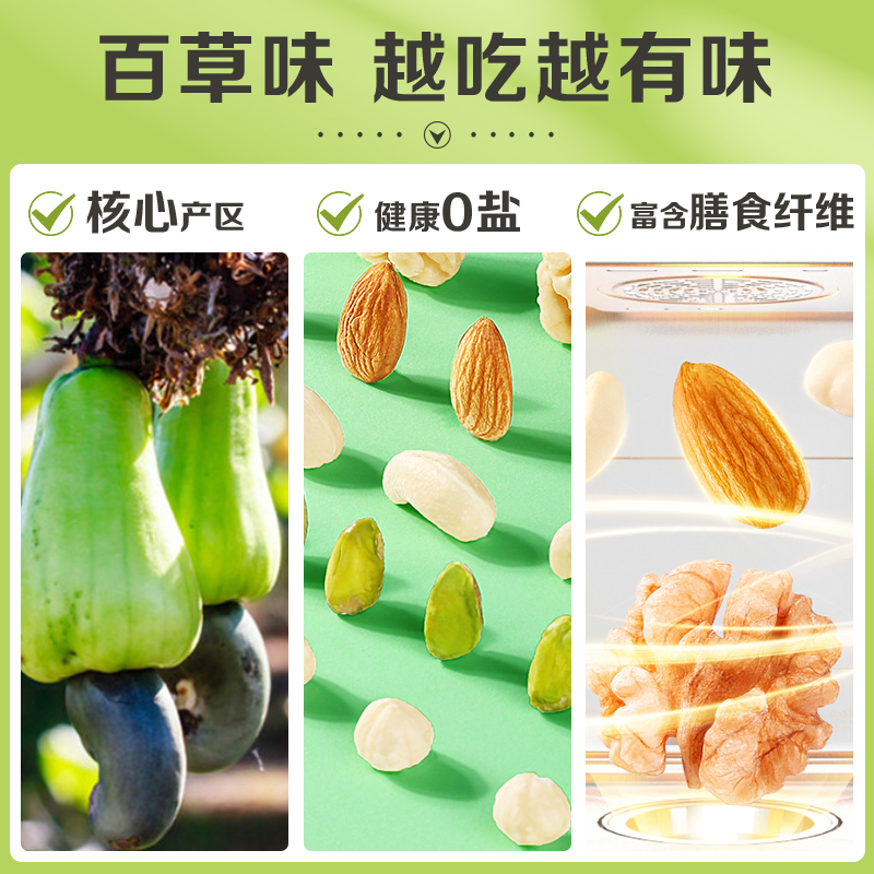 百草味每日全坚果礼盒750g/30袋健康零食混合干果仁大礼包整箱装 - 图3