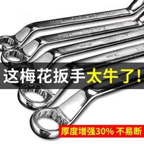 German Import Plum Blossom Wrenches Double Head Wrench Plum Double Wrench Steamers Steamers Tulip Sleeve Full Suit