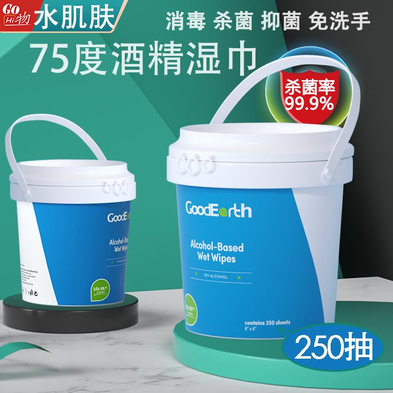 水肌肤含75度酒精消毒湿巾办公家用卫生消杀菌专用湿纸巾大桶抑菌_HiGo物_洗护清洁剂/卫生巾/纸/香薰-第4张图片-提都小院