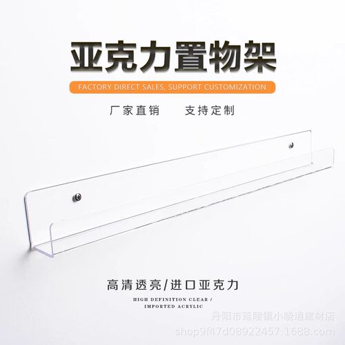 壁挂式展示架书架亚克力透明收纳架U型置物架墙上挂式少儿绘本架 - 图0