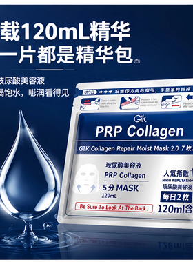 胖东来补水面膜去黄暗沉清洁修复韩国贴片涂抹许昌超市正品官方店