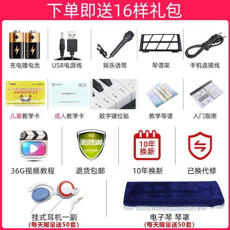 充电61键多功能专业电子琴初学者成年人儿童入门幼师钢琴88,淘宝优惠券,粉丝福利购,淘宝优惠卷