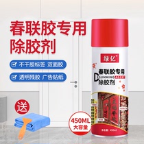 Except for glue Home Spring couplets adhesive adhesive adhesive double-sided adhesive double-sided adhesive Wanable glue Car to glue Instrumental Label Clear