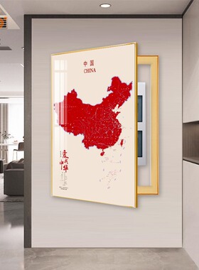 中国地图电表箱装饰画竖款