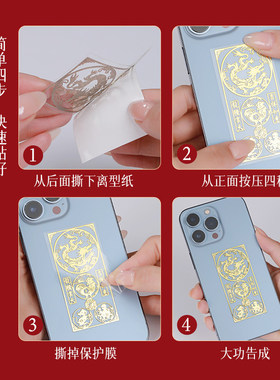 2026本命年太岁化符手机贴护身符属马鼠牛羊生肖三合六合平安符贴