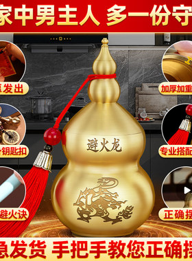 避火龙瓶子厨房西北角纯黄铜正东黄碎石碧大小号葫芦客厅家居摆件
