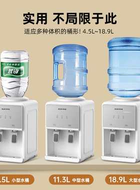 奥克斯饮水机迷你智能冷热两用