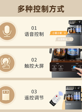 奥克斯茶吧机饮水机智能语音彩屏
