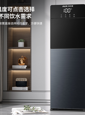 奥克斯即热式饮水机家用冷热两用