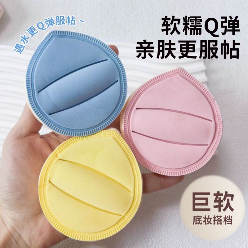 干湿两用超棉花糖粉扑粉底液专用马卡龙气垫不吃粉化妆工具美妆蛋,淘宝优惠券,粉丝福利购,淘宝优惠卷